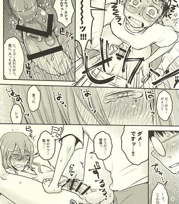 [CC3 (Makoto (CC)] Futari de Omocha – Yowamushi Pedal dj [JP] – Gay Manga sex 27