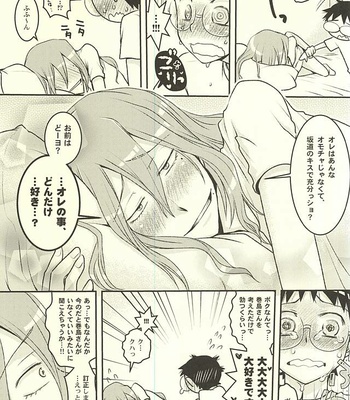 [CC3 (Makoto (CC)] Futari de Omocha – Yowamushi Pedal dj [JP] – Gay Manga sex 31