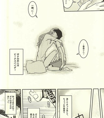 [CC3 (Makoto (CC)] Futari de Omocha – Yowamushi Pedal dj [JP] – Gay Manga sex 32