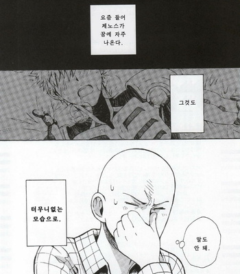 [Kobato] Natural Junkie – One Punch Man dj [kr] – Gay Manga sex 2
