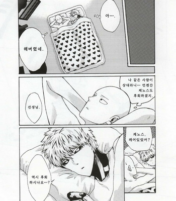 [Kobato] Natural Junkie – One Punch Man dj [kr] – Gay Manga sex 28