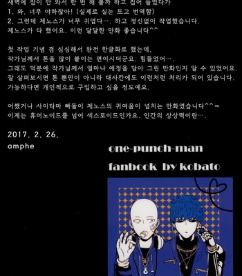 [Kobato] Natural Junkie – One Punch Man dj [kr] – Gay Manga sex 31