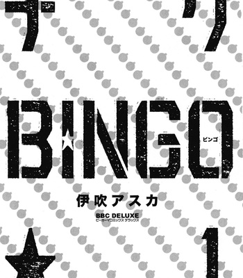 [IBUKI Asuka] Chiku Bingo ~ vol.1 [JP] – Gay Manga sex 5