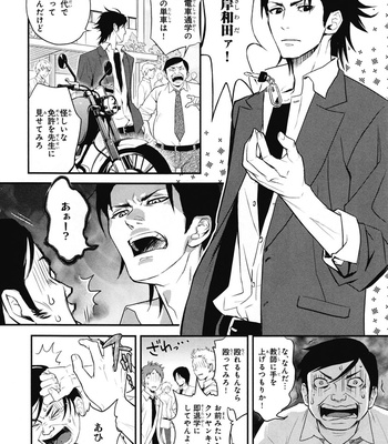 [IBUKI Asuka] Chiku Bingo ~ vol.1 [JP] – Gay Manga sex 6