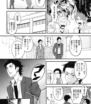 [IBUKI Asuka] Chiku Bingo ~ vol.1 [JP] – Gay Manga sex 8