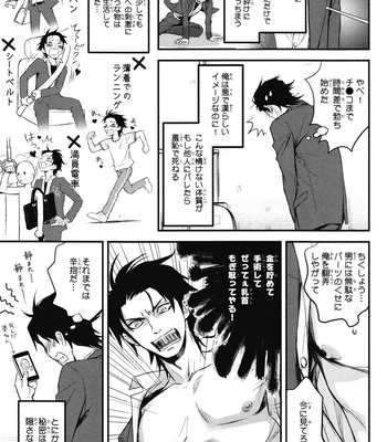 [IBUKI Asuka] Chiku Bingo ~ vol.1 [JP] – Gay Manga sex 11