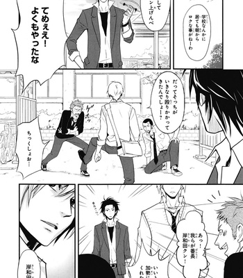 [IBUKI Asuka] Chiku Bingo ~ vol.1 [JP] – Gay Manga sex 12