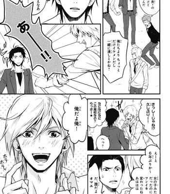 [IBUKI Asuka] Chiku Bingo ~ vol.1 [JP] – Gay Manga sex 13