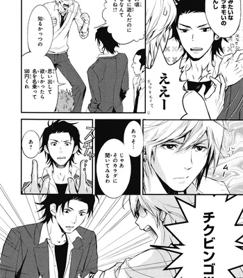 [IBUKI Asuka] Chiku Bingo ~ vol.1 [JP] – Gay Manga sex 14