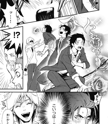 [IBUKI Asuka] Chiku Bingo ~ vol.1 [JP] – Gay Manga sex 15