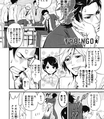 [IBUKI Asuka] Chiku Bingo ~ vol.1 [JP] – Gay Manga sex 16