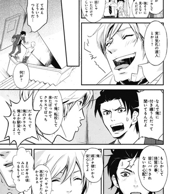 [IBUKI Asuka] Chiku Bingo ~ vol.1 [JP] – Gay Manga sex 17