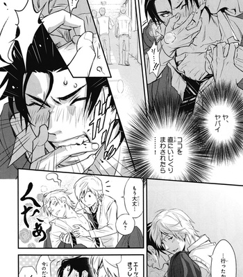 [IBUKI Asuka] Chiku Bingo ~ vol.1 [JP] – Gay Manga sex 20