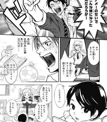 [IBUKI Asuka] Chiku Bingo ~ vol.1 [JP] – Gay Manga sex 21