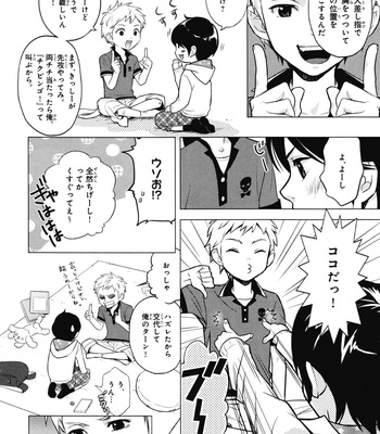 [IBUKI Asuka] Chiku Bingo ~ vol.1 [JP] – Gay Manga sex 22