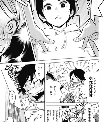 [IBUKI Asuka] Chiku Bingo ~ vol.1 [JP] – Gay Manga sex 23