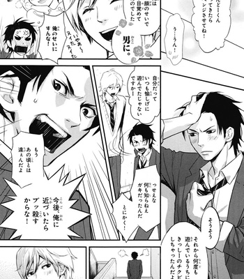 [IBUKI Asuka] Chiku Bingo ~ vol.1 [JP] – Gay Manga sex 25