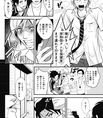 [IBUKI Asuka] Chiku Bingo ~ vol.1 [JP] – Gay Manga sex 30