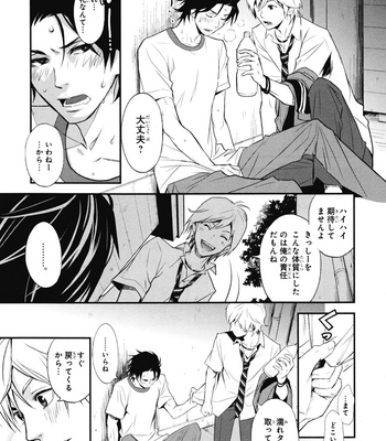[IBUKI Asuka] Chiku Bingo ~ vol.1 [JP] – Gay Manga sex 31