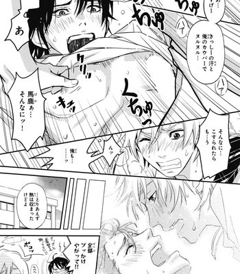 [IBUKI Asuka] Chiku Bingo ~ vol.1 [JP] – Gay Manga sex 35