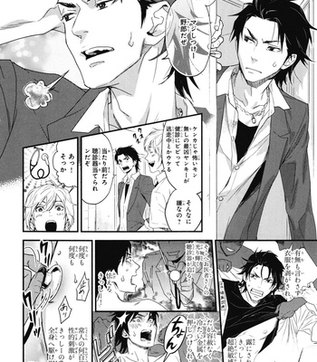 [IBUKI Asuka] Chiku Bingo ~ vol.1 [JP] – Gay Manga sex 38