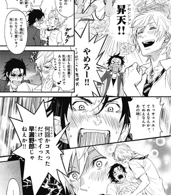 [IBUKI Asuka] Chiku Bingo ~ vol.1 [JP] – Gay Manga sex 39
