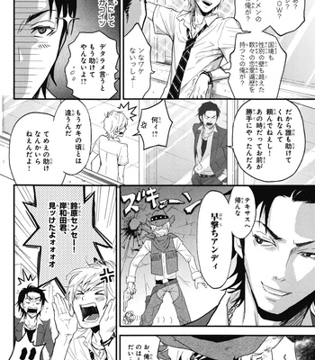 [IBUKI Asuka] Chiku Bingo ~ vol.1 [JP] – Gay Manga sex 40