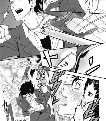 [IBUKI Asuka] Chiku Bingo ~ vol.1 [JP] – Gay Manga sex 41