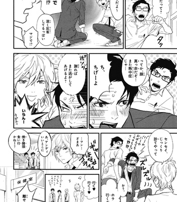 [IBUKI Asuka] Chiku Bingo ~ vol.1 [JP] – Gay Manga sex 42