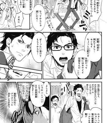 [IBUKI Asuka] Chiku Bingo ~ vol.1 [JP] – Gay Manga sex 43