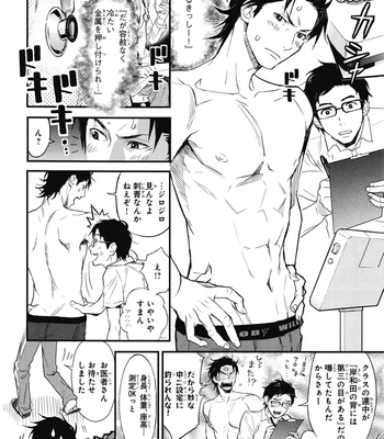 [IBUKI Asuka] Chiku Bingo ~ vol.1 [JP] – Gay Manga sex 44