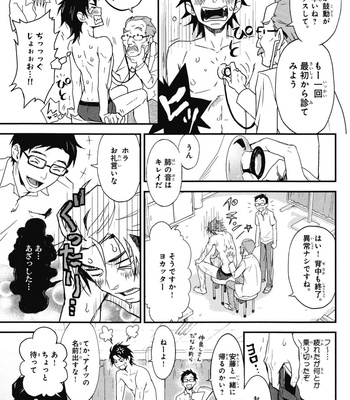 [IBUKI Asuka] Chiku Bingo ~ vol.1 [JP] – Gay Manga sex 47