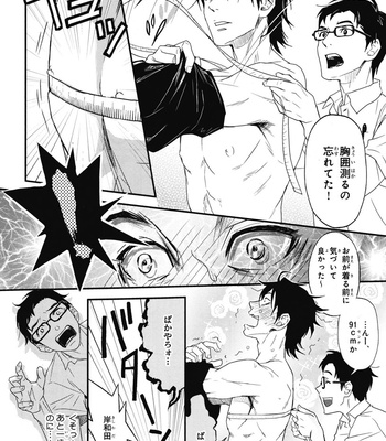 [IBUKI Asuka] Chiku Bingo ~ vol.1 [JP] – Gay Manga sex 48