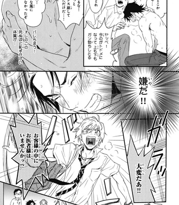 [IBUKI Asuka] Chiku Bingo ~ vol.1 [JP] – Gay Manga sex 49