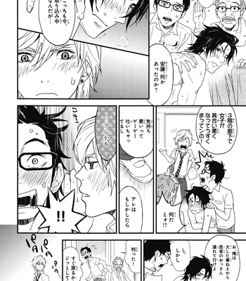 [IBUKI Asuka] Chiku Bingo ~ vol.1 [JP] – Gay Manga sex 50