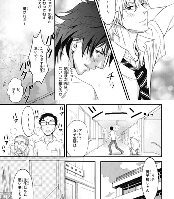 [IBUKI Asuka] Chiku Bingo ~ vol.1 [JP] – Gay Manga sex 51