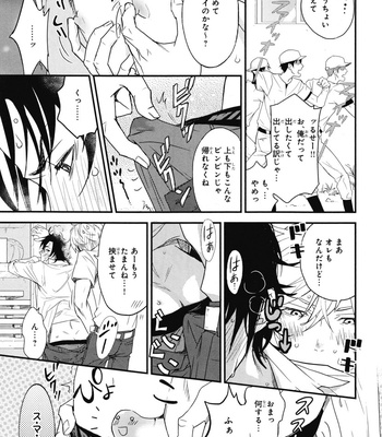 [IBUKI Asuka] Chiku Bingo ~ vol.1 [JP] – Gay Manga sex 53