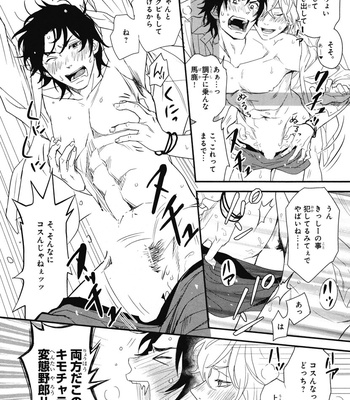 [IBUKI Asuka] Chiku Bingo ~ vol.1 [JP] – Gay Manga sex 54
