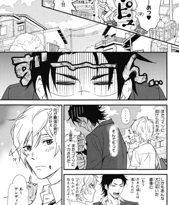 [IBUKI Asuka] Chiku Bingo ~ vol.1 [JP] – Gay Manga sex 55