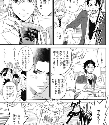 [IBUKI Asuka] Chiku Bingo ~ vol.1 [JP] – Gay Manga sex 59