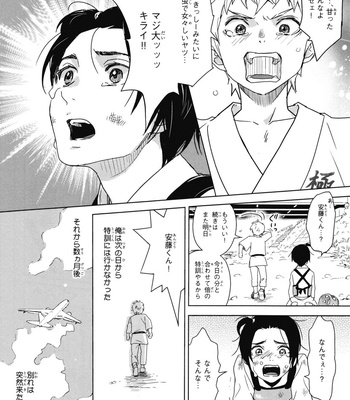 [IBUKI Asuka] Chiku Bingo ~ vol.1 [JP] – Gay Manga sex 62