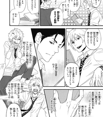 [IBUKI Asuka] Chiku Bingo ~ vol.1 [JP] – Gay Manga sex 64