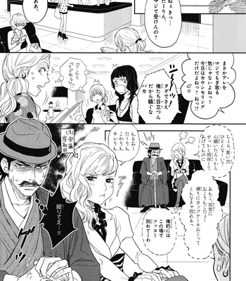 [IBUKI Asuka] Chiku Bingo ~ vol.1 [JP] – Gay Manga sex 67