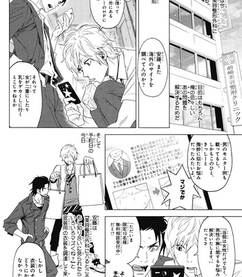 [IBUKI Asuka] Chiku Bingo ~ vol.1 [JP] – Gay Manga sex 68