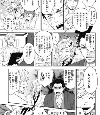[IBUKI Asuka] Chiku Bingo ~ vol.1 [JP] – Gay Manga sex 71