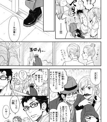 [IBUKI Asuka] Chiku Bingo ~ vol.1 [JP] – Gay Manga sex 73