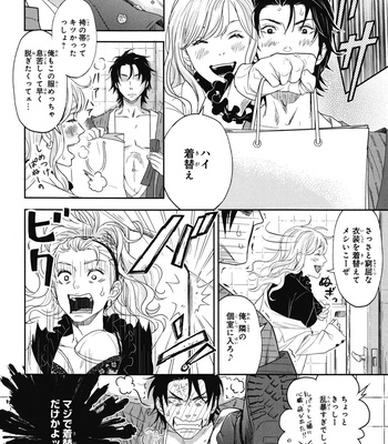 [IBUKI Asuka] Chiku Bingo ~ vol.1 [JP] – Gay Manga sex 78