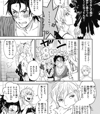 [IBUKI Asuka] Chiku Bingo ~ vol.1 [JP] – Gay Manga sex 79