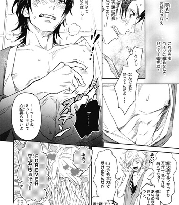 [IBUKI Asuka] Chiku Bingo ~ vol.1 [JP] – Gay Manga sex 80