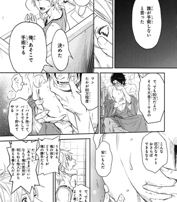 [IBUKI Asuka] Chiku Bingo ~ vol.1 [JP] – Gay Manga sex 81